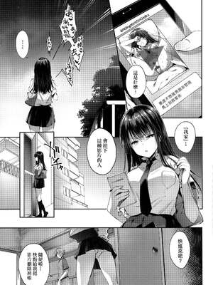 [井藤ななみ]また明日、あなたど･･･|明日、與你再相見…(Like a Lovedoll 〜だから、なんでもシてあげる〜)[中国翻訳][薄碼]_003