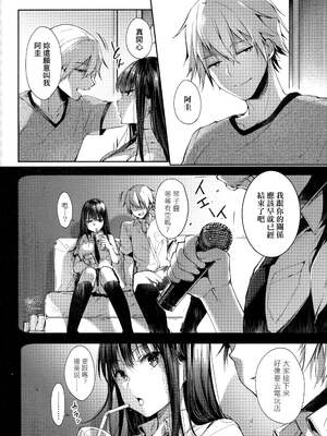 [井藤ななみ]また明日、あなたど･･･|明日、與你再相見…(Like a Lovedoll 〜だから、なんでもシてあげる〜)[中国翻訳][薄碼]_004