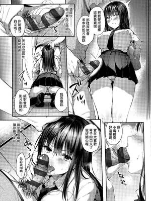 [井藤ななみ]また明日、あなたど･･･|明日、與你再相見…(Like a Lovedoll 〜だから、なんでもシてあげる〜)[中国翻訳][薄碼]_007
