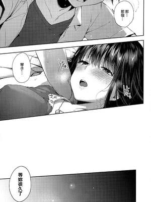 [井藤ななみ]また明日、あなたど･･･|明日、與你再相見…(Like a Lovedoll 〜だから、なんでもシてあげる〜)[中国翻訳][薄碼]_023