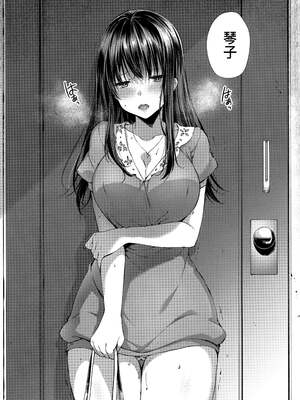 [井藤ななみ]また明日、あなたど･･･|明日、與你再相見…(Like a Lovedoll 〜だから、なんでもシてあげる〜)[中国翻訳][薄碼]_024