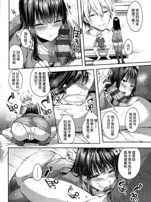 [井藤ななみ]また明日、あなたど･･･|明日、與你再相見…(Like a Lovedoll 〜だから、なんでもシてあげる〜)[中国翻訳][薄碼]_026