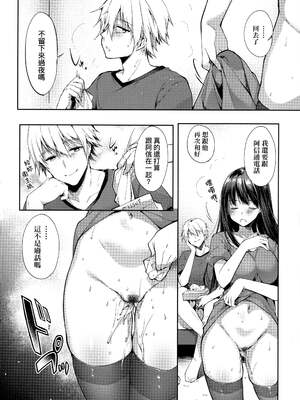 [井藤ななみ]また明日、あなたど･･･|明日、與你再相見…(Like a Lovedoll 〜だから、なんでもシてあげる〜)[中国翻訳][薄碼]_034