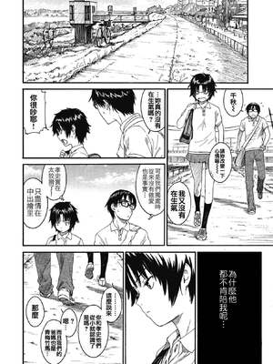 [鳴子ハナハル] 少女マテリアル [無修正]_019