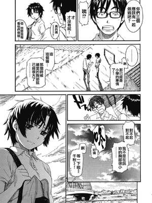[鳴子ハナハル] 少女マテリアル [無修正]_020