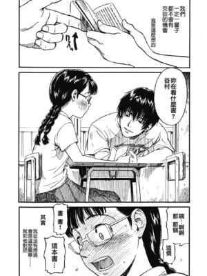 [鳴子ハナハル] 少女マテリアル [無修正]_032