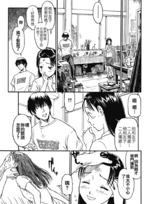 [鳴子ハナハル] 少女マテリアル [無修正]_038