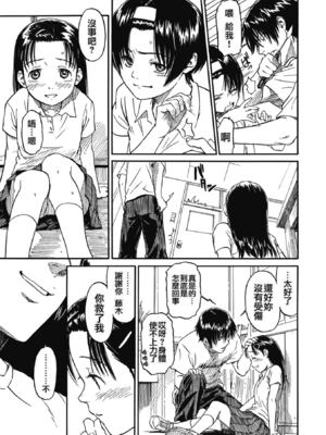 [鳴子ハナハル] 少女マテリアル [無修正]_050