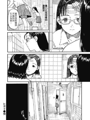 [鳴子ハナハル] 少女マテリアル [無修正]_055