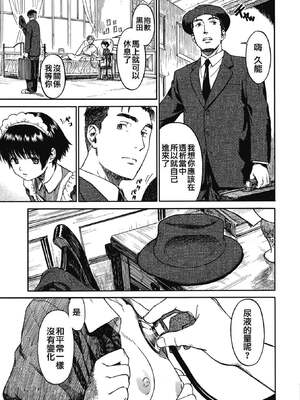 [鳴子ハナハル] 少女マテリアル [無修正]_060