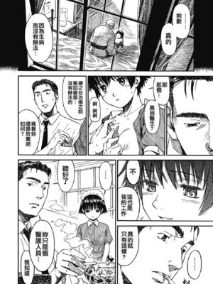 [鳴子ハナハル] 少女マテリアル [無修正]_063