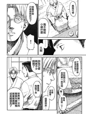 [鳴子ハナハル] 少女マテリアル [無修正]_065