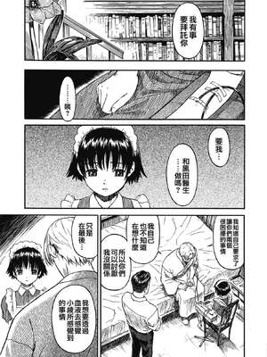 [鳴子ハナハル] 少女マテリアル [無修正]_068