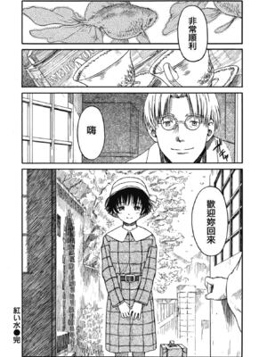 [鳴子ハナハル] 少女マテリアル [無修正]_077