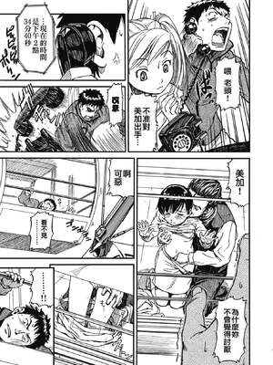 [鳴子ハナハル] 少女マテリアル [無修正]_086
