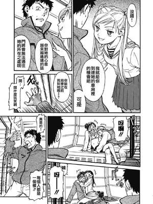 [鳴子ハナハル] 少女マテリアル [無修正]_092