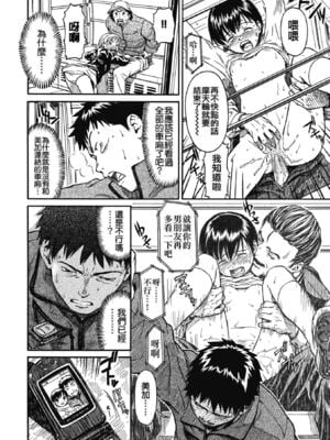 [鳴子ハナハル] 少女マテリアル [無修正]_093