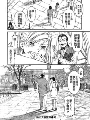 [鳴子ハナハル] 少女マテリアル [無修正]_097