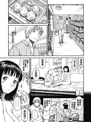 [鳴子ハナハル] 少女マテリアル [無修正]_102