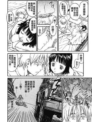 [鳴子ハナハル] 少女マテリアル [無修正]_103