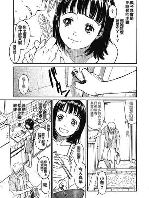 [鳴子ハナハル] 少女マテリアル [無修正]_104