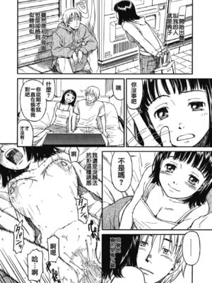 [鳴子ハナハル] 少女マテリアル [無修正]_105