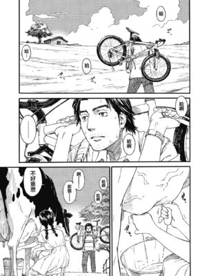 [鳴子ハナハル] 少女マテリアル [無修正]_198