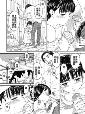 [鳴子ハナハル] 少女マテリアル [無修正]_203