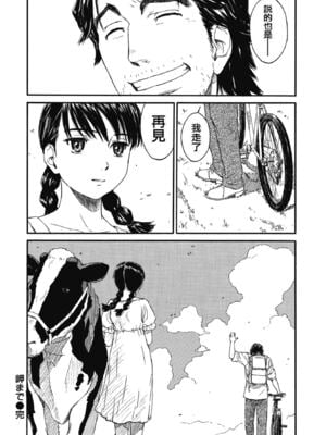 [鳴子ハナハル] 少女マテリアル [無修正]_207