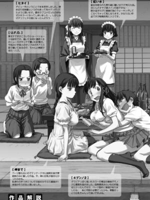 [鳴子ハナハル] 少女マテリアル [無修正]_210