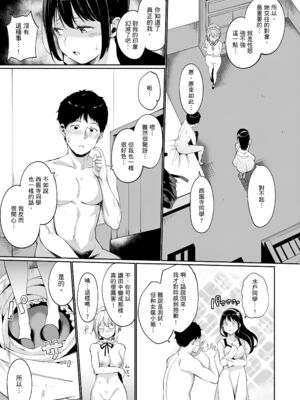 [あるぷ(アンスリウム)]西園寺家の華麗なる性活 -前後篇-+特典 (めるてぃーりみっと)[中国翻訳][無修正]_028