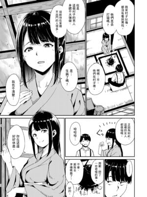 [あるぷ(アンスリウム)]闇憑村 第一~三夜 (めるてぃーりみっと)[中国翻訳][無修正]_005