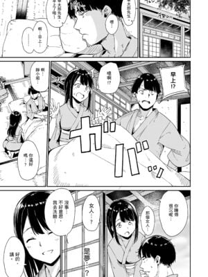 [あるぷ(アンスリウム)]闇憑村 第一~三夜 (めるてぃーりみっと)[中国翻訳][無修正]_025