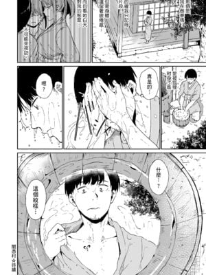 [あるぷ(アンスリウム)]闇憑村 第一~三夜 (めるてぃーりみっと)[中国翻訳][無修正]_026