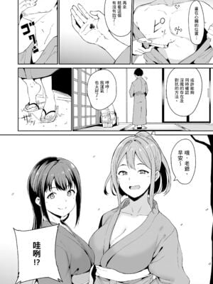 [あるぷ(アンスリウム)]闇憑村 第一~三夜 (めるてぃーりみっと)[中国翻訳][無修正]_030