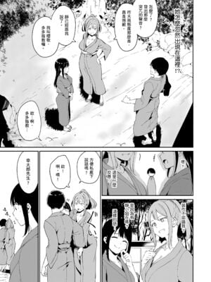 [あるぷ(アンスリウム)]闇憑村 第一~三夜 (めるてぃーりみっと)[中国翻訳][無修正]_031