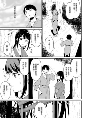 [あるぷ(アンスリウム)]闇憑村 第一~三夜 (めるてぃーりみっと)[中国翻訳][無修正]_033