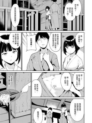 [あるぷ(アンスリウム)]闇憑村 第一~三夜 (めるてぃーりみっと)[中国翻訳][無修正]_035