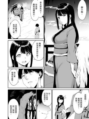 [あるぷ(アンスリウム)]闇憑村 第一~三夜 (めるてぃーりみっと)[中国翻訳][無修正]_054