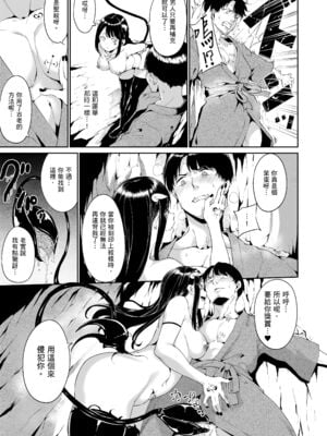 [あるぷ(アンスリウム)]闇憑村 第一~三夜 (めるてぃーりみっと)[中国翻訳][無修正]_057