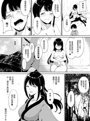 [あるぷ(アンスリウム)]闇憑村 第一~三夜 (めるてぃーりみっと)[中国翻訳][無修正]_076