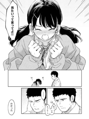 [二三月そう] 1LDK+JK いきなり同居？密着！？初エッチ！！？ 第52話 (アナンガ・ランガ Vol. 117)_008