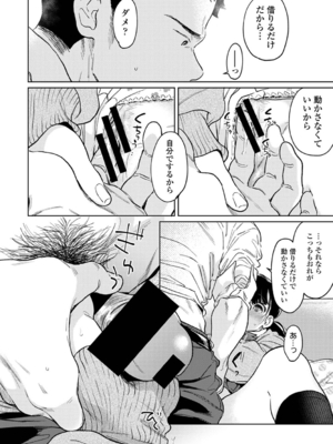 [二三月そう] 1LDK+JK いきなり同居？密着！？初エッチ！！？ 第52話 (アナンガ・ランガ Vol. 117)_023