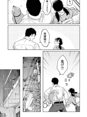 [二三月そう] 1LDK+JK いきなり同居？密着！？初エッチ！！？ 第52話 (アナンガ・ランガ Vol. 117)_004