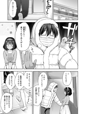 [冬壱もんめ] 甘やかし上手の長里さん～保健室でよしよしえっち！～ 第15話 (アナンガ・ランガ Vol. 117)_002