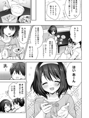 [冬壱もんめ] 甘やかし上手の長里さん～保健室でよしよしえっち！～ 第15話 (アナンガ・ランガ Vol. 117)_004