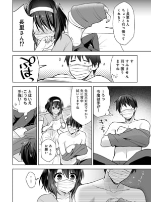 [冬壱もんめ] 甘やかし上手の長里さん～保健室でよしよしえっち！～ 第15話 (アナンガ・ランガ Vol. 117)_007
