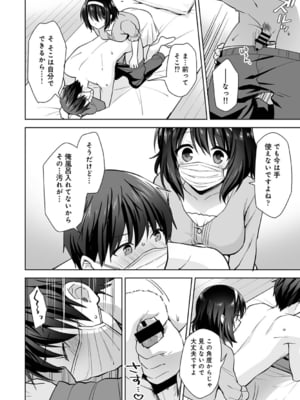 [冬壱もんめ] 甘やかし上手の長里さん～保健室でよしよしえっち！～ 第15話 (アナンガ・ランガ Vol. 117)_009