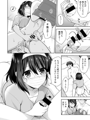 [冬壱もんめ] 甘やかし上手の長里さん～保健室でよしよしえっち！～ 第15話 (アナンガ・ランガ Vol. 117)_011