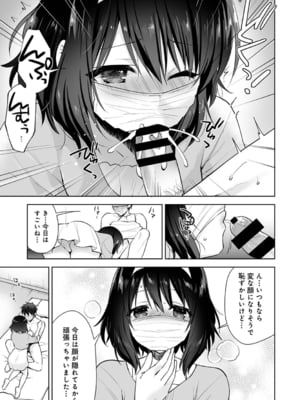 [冬壱もんめ] 甘やかし上手の長里さん～保健室でよしよしえっち！～ 第15話 (アナンガ・ランガ Vol. 117)_014